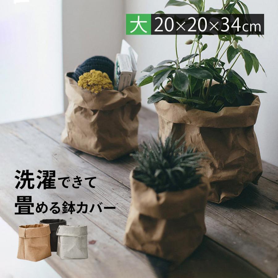 ・高さ調整自由な鉢カバー・ドイツ製の特殊紙を使用。レザーと布の間のような独特の手触りと風合い。・折り曲げて、必要な高さに調整可・耐久性が高く、繰り返し使用可・汚れても水でジャブジャブ洗えるからいつでも