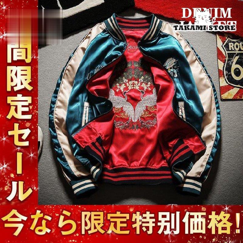 商品詳細カラー:/画像通りサイズ:/S/M/L/XL/2XL--■商品説明◎クラシックなデザイン、個性の龍虎刺繍が施されて、バランスが良いシルエット、無地で、コーディネートに合わせやすいです。◎しっか