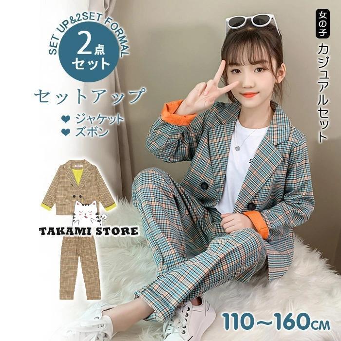 ▼ 商 品 説 明 ▼商品詳細 ジャケット+パンツ素材 綿88%お取扱方法 生産国 中国生地の厚み 普通商品メリット &starf;上質で高級感溢れるかわいい女の子フォーマル上下セットアップで
