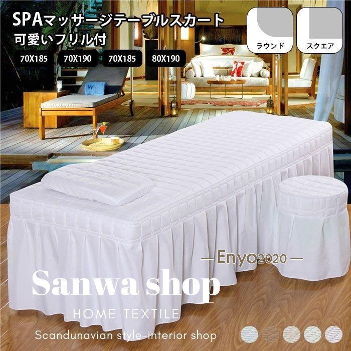 説明:SPAマッサージテーブルスカート美容ベッドカバーリネンバランスシート。あなたのSPAルームを専門的できちんとしたものにし、スパ用品のスカートの後ろに隠されたセーブスペースを提供します。顔の呼吸穴