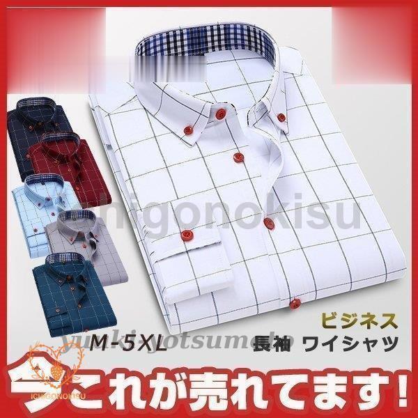 商品詳細：カラー：/A01/A02/A03/A04/A05/A06サイズ：/M/L/XL/2XL/3XL/4XL/5XLで素材：綿混紡の快適シャツ、リニューアルしました。生地を新たに改良し、一般的なワ