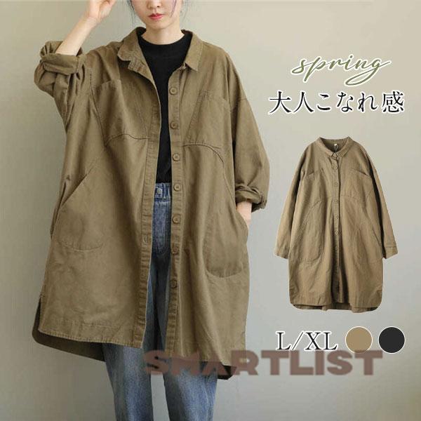 商品詳細:カラー:/ブラック/マスタードサイズ:/L/XL【商品説明】便利で軽やかなライトアウター◎今の季節の変わり目にぴったり。◎ゆったりとしたデザインで体型を気にせず着用いただけます。◎動きやすく