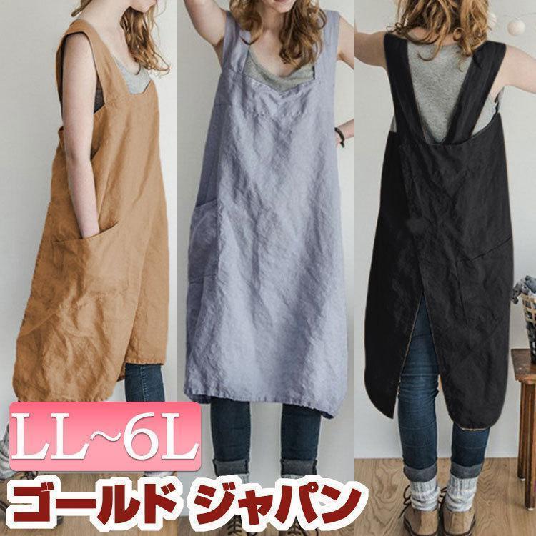 着回し抜群でとっても動きやすいポケット付きコットンエプロンです。綿100%で肌に優しい素材になっており -着心地も快適です。中に着るものによって印象を変えられるので着回しが楽しくなります。大きめポケッ