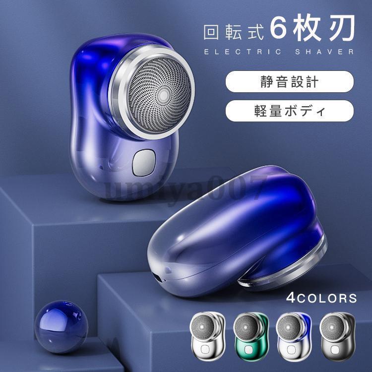 基本仕様本体サイズ 46mm * 65mm使用可能時間 45分間刃の枚数 6枚刃充電時間 60~120分間消費電力 約３Ｗ使用電池 充電池カラーバリエーションブラック シルバー グリーン グラデーショ
