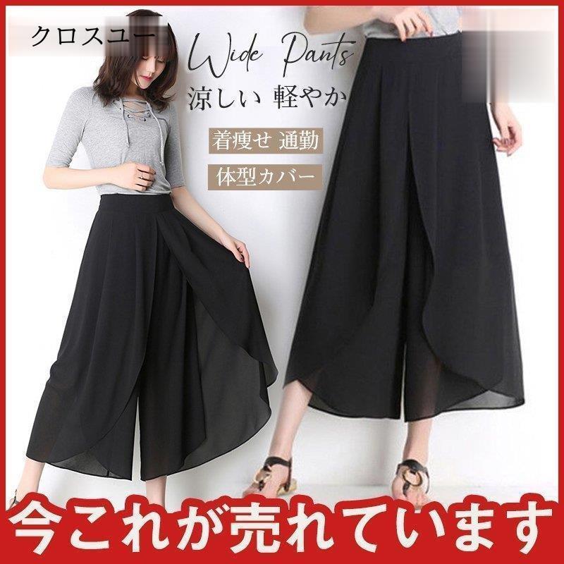 商品詳細カラー:/A01/A02/A03/A04サイズ:/M/L/XL/2XL/3XL/4XL【商品説明】女性らしさを引き出すなロング丈＆スカートのようで絶妙なアイテム&starf;スカートが