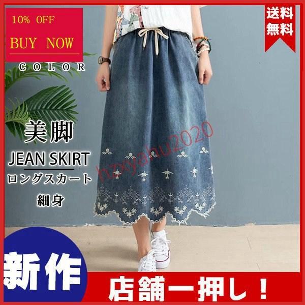 商品詳細：カラー：/画像通りサイズ：/M/L/XL素材綿、その他商品説明◎自然な落ち感のあるラインで腰回りもスッキリ。◎裾に向かって綺麗なフレアラインで女性らしいシルエットを演出。◎ブーツやスニーカー