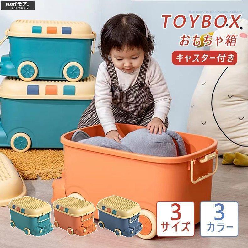 商品の情報商品名：おもちゃ箱 素材：PPカラー：オレンジ、ブルー、グリーン サイズ：S：33*25*22cm M：42.5*31*26cm L：53*38*32.5cm製造元：中国￥n※大量注文の場合