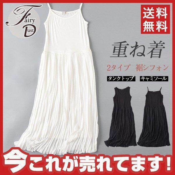 商品詳細：カラー：/A01/A02/B01/B02サイズ：/フリーサイズで！▼キャミソールワンピース：着丈：110cm レース丈：70cm バスト：70-102cm 蹴回し:200cmタンクトップワン