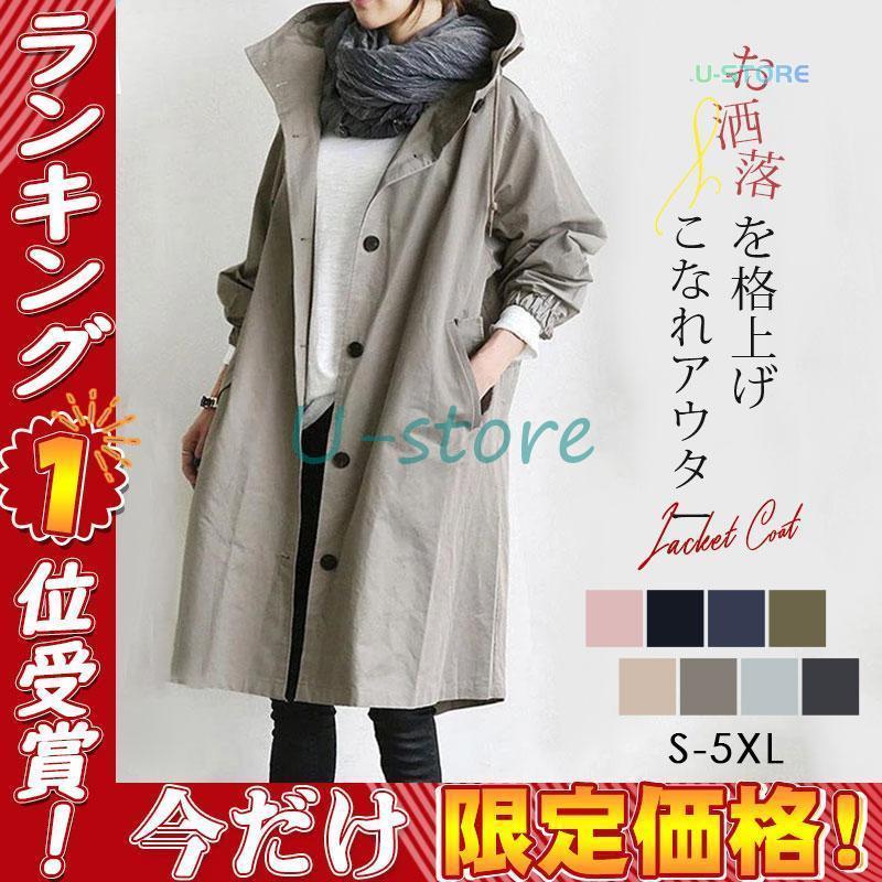商品詳細カラー:/A01/A02/A03/A04/A05/A06/A07サイズ:/S/M/L/XL/2XL/3XL/4XL/5XL■商品説明季節の変わり目の秋コーデや春コーデにおすすめのロングコート。