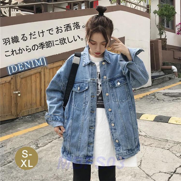 商品詳細カラー:/画像通りサイズ:/S/M/L/XL【商品説明】毎年定番で使えるファッションデニムジャケットが新登場！シンプルなデザインで着こなし幅の広いテッパンアイテムです！【素 材】コットン、その