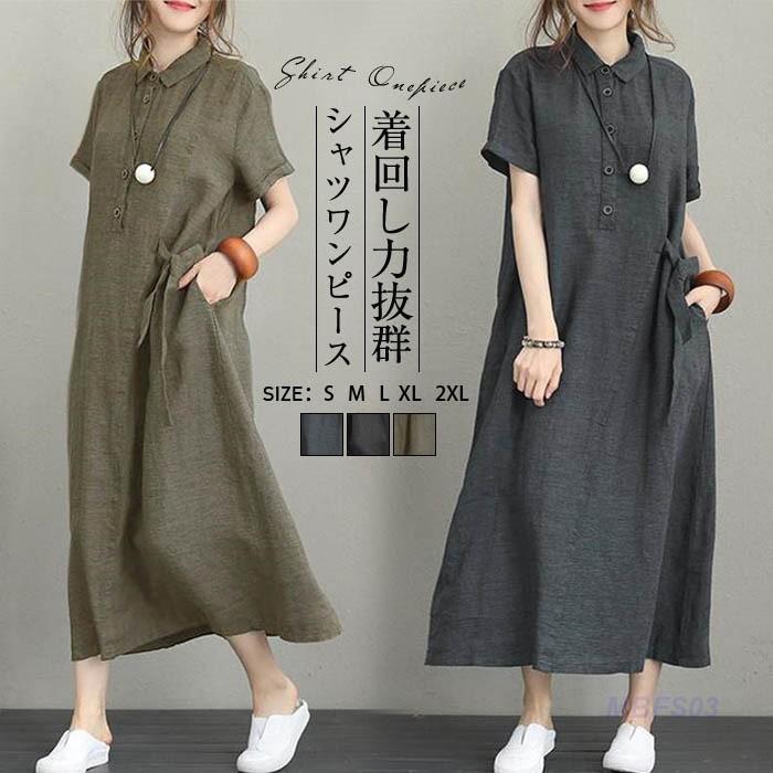 商品詳細カラー:/A01/A02/A03サイズ:/S/M/L/XL/2XL/3XL/4XL/5XL【商品説明】すらっと着られるロングシルエットのシャツワンピース角度によって生まれる光沢が大人っぽいワン