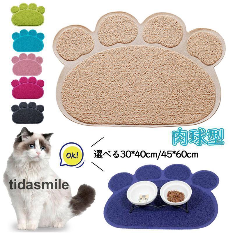 商品詳細:カラー:/A01/A02/A03/A04/A05/A06/A07サイズ:/30*40cm/45*60cm■商品説明ワンちゃん、猫ちゃんもご飯を食べたり、水を飲んだりするときに、お皿の外にこぼ