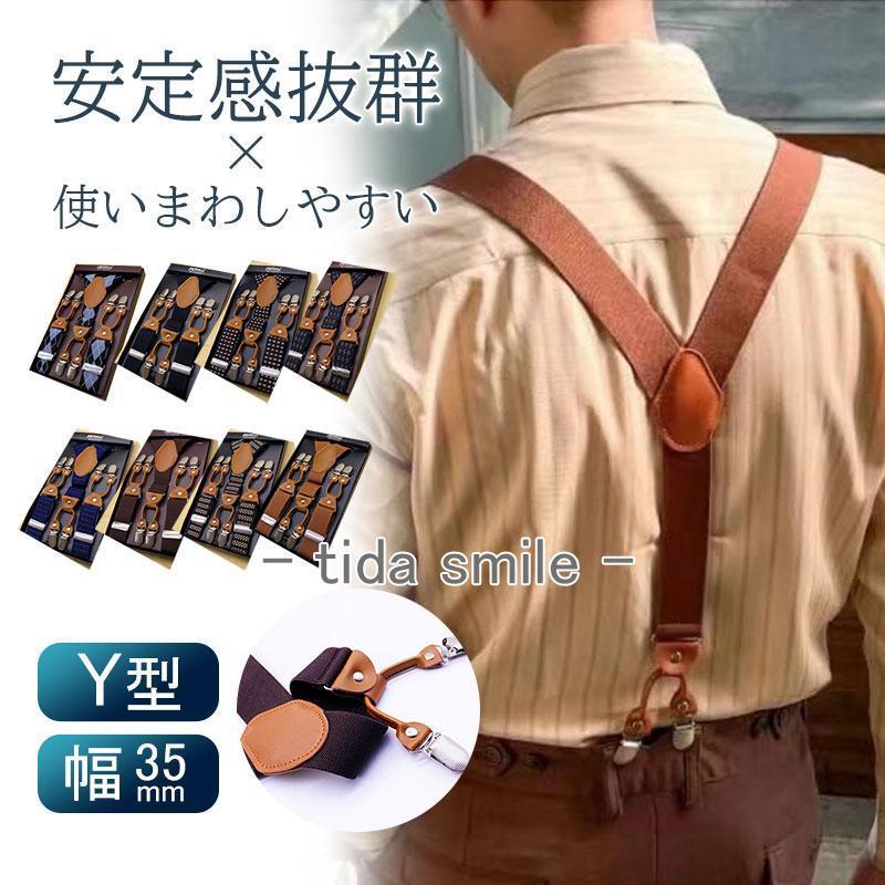 商品詳細:カラー:/A01/A02/A03/A04/A05/A06/A07/A08サイズ:/F【商品説明】【ひと味違うワンランク上の着こなしへ】サスペンダーは着用するだけで、ひと味違うおしゃれ感を演出