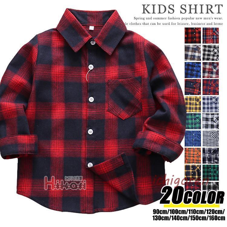 【商品コード：ichigoren23021301】シャツ キッズ チェックシャツ 長袖シャツ 男の子 女の子 子供シャツ 子供服 トップス ブラウス 綿100% ネルシャツ色 E001 E002 E0