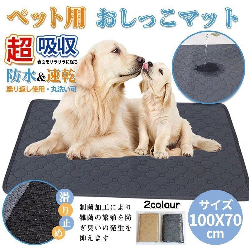素材：布サイズ：L(100*70cm)子犬?小型.中型~大型犬?猫.うさぎまた他の動物に適して、授乳、病気、留守番、給食の時必要なマットです。ソフトな感触のベッドおしっこパッド肌に優しく暖かみのある洗