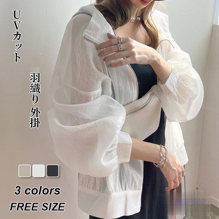 uvカット パーカー uv パーカー 涼しい 接触冷感 撥水加工 シアーマウンテンパーカー ラッシュガード レディース シアーパーカー ジップアップ 日焼け止め 虫除け 冷感 ひんやり 速乾 冷房対策