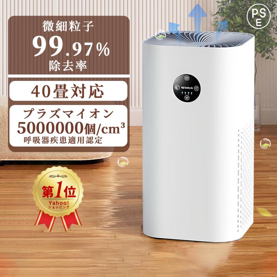 商品属性：適用面積：45畳清浄時間：30畳/25分 40畳/40分~50分電源：110V本体重量：2kg機能：ネガティブイオン、異臭の消去、異臭の除去、ホルムアルデヒドの除去、静音設計、除菌、PM2.