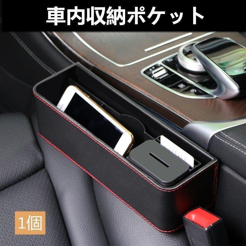 運転席と助手席の間にコンソールボックスがある車に対応しています。携帯?タバコ?コインなどの小物入れにもぴったりです。車の座席の隙間に差し込むだけで、収納スペースができ、とても便利です。運転中の急ブレー