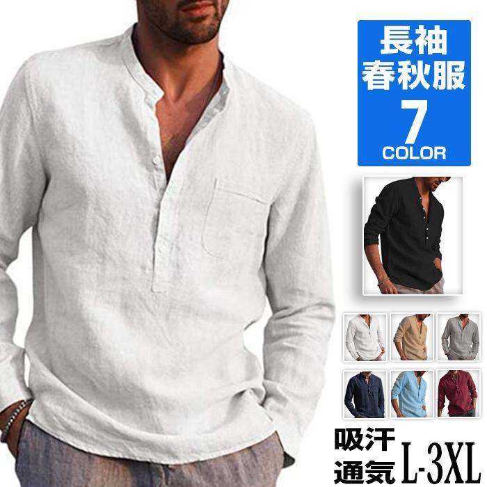Tシャツ 長袖 メンズ ス カットソー 吸汗 通気性 軽量 快適 薄手 インナー 涼しい 肌触り ルームウェア 部屋着uxin02カラーホワイト カーキ グレー ブラック ネイビー ライトブルー ワイ