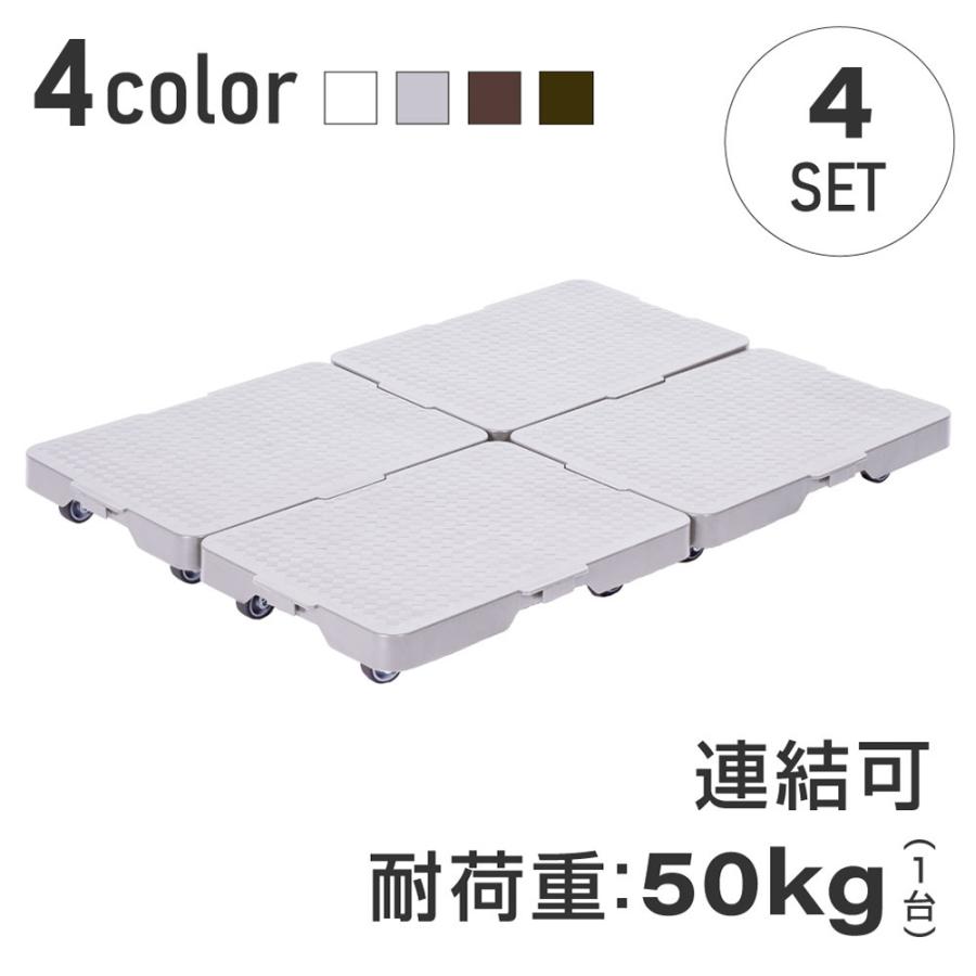 【耐荷重】コンパクト＆シンプルな見た目とは裏腹に安心の耐荷重約50kg!【360°回転キャスター】キャスターは床面を傷つけにくいエラストマー（合成ゴム）を採用。静音性に優れます。【用途に合わせて組み合