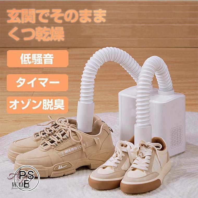 玄関でそのまま手軽にくつ乾燥ができる、くつ乾燥機カラリエです。伸縮するダブルノズルであらゆるシーンでくつ乾燥ができます。先端が二股形状になっており、2足同時に乾燥することができます。活性炭付きオゾン消