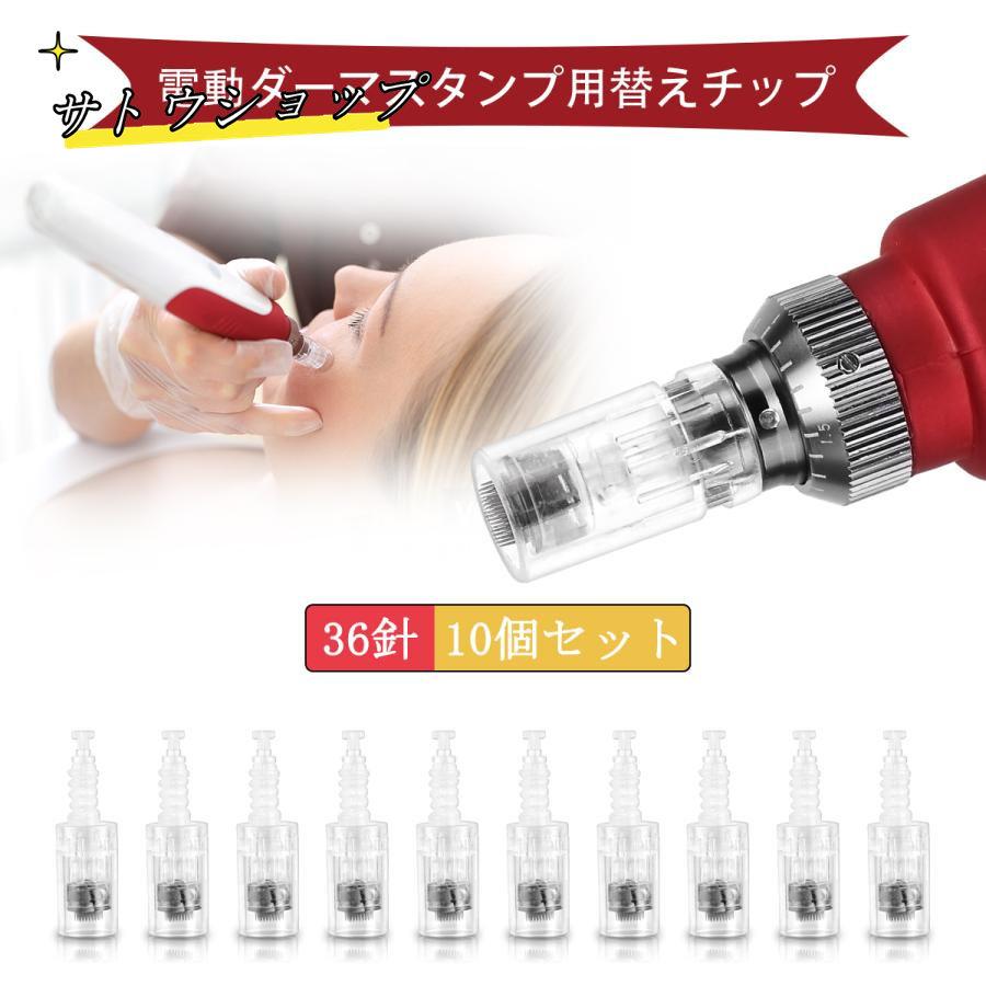 電動ダーマスタンプ用替えチップ 9針/12針/24針/36針/42針10個セット針の長さに調節可能な0.25ミリメートルから2.00ミリメートル。ばねを内蔵した針が皮膚を刺激することにより、皮膚へのダ