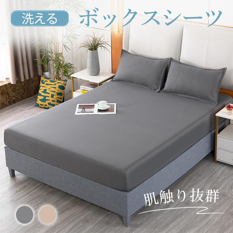 ■商品詳細:●カラー:/A01/A02●サイズ:/約120*200cm※マット厚 25cmまで対応■商品説明◆肌触り抜群肌に触れる表面部分はポリエステル素材で朝まで快適にお眠りいただけます。◆防ダニ・