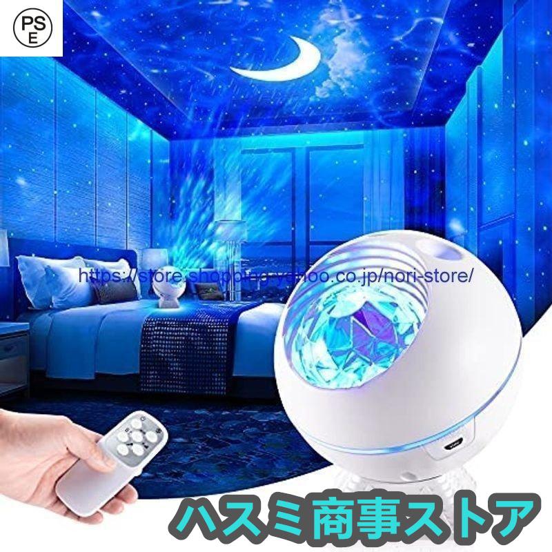 【商品名】 プラネタリウム 家庭用 本格的 人気 プラネタリウム 子供 スター プロジェクター ライト プラネタリウム 部屋用 大人 プラネタリウム 部 【商品説明】 ??【最新43種点灯投影モードの