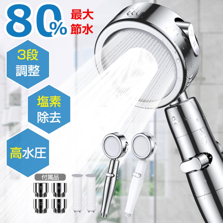 商品名：節水シャワーヘッドカラー：ホワイト、シルバー基本仕様重量：約260g（本体のみ）?サイズ：27.5cm*9.5cm*6.5cm?材質：ABS樹脂 + ポリアセタール優れる機能 &sta