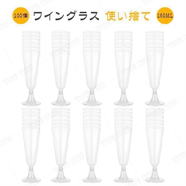 【再利用可能なワイングラス】当社の酒杯は非常に耐久性があり、繰り返し使用でき、手入れも簡単です。温水、穏やかな洗剤、研磨剤のないスポンジを使って手洗いするだけでOKです。もし使い捨てたくなったら、ごみ