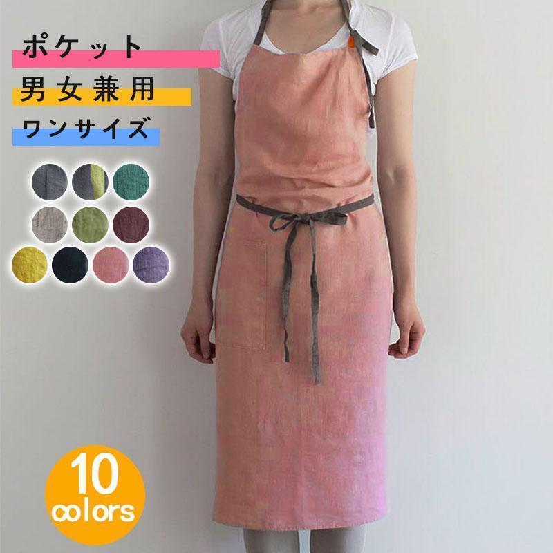 商品詳細:カラー:/A1/A2/A3/A4/A5/A6/A7/A8/A9/A10/サイズ:/ワンサイズ素材:綿生産国:中国キーワード:リネンエプロン エプロン リネン おしゃれ ワンピース エプロン 