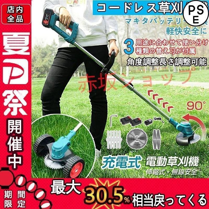 【軽量 & amp;amp;amp;amp;コードレス】枝の剪定、雑草や芝生のお手入れにぴったりの軽量設計（約2kg）のコードレス草刈機です。軽いので腕は疲れる事がなく、長時間の草刈りも楽にで