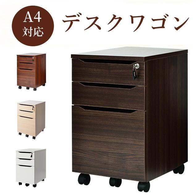 WF311005材質 本体：中密度繊維板キャスター：ナイロン商品サイズ サイズ：(外寸)約高さ59×奥行き45×幅36cmキャスター直径：約6.5cm梱包サイズ 約高さ63cm×奥行き43cm×幅52