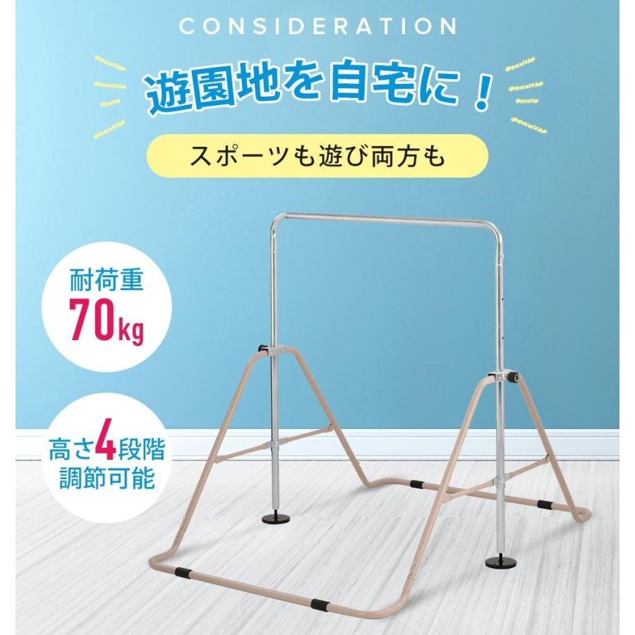 【室内使用】雨の日でも気にせず遊べる【ダブルロック式】２段階の固定で高い安全性【ベスパイプ】安定感がさらにUP【高さ調節】成長に合わせてのびのびと【折りたたみ式】簡単にたためてスペース節約【握力アップ