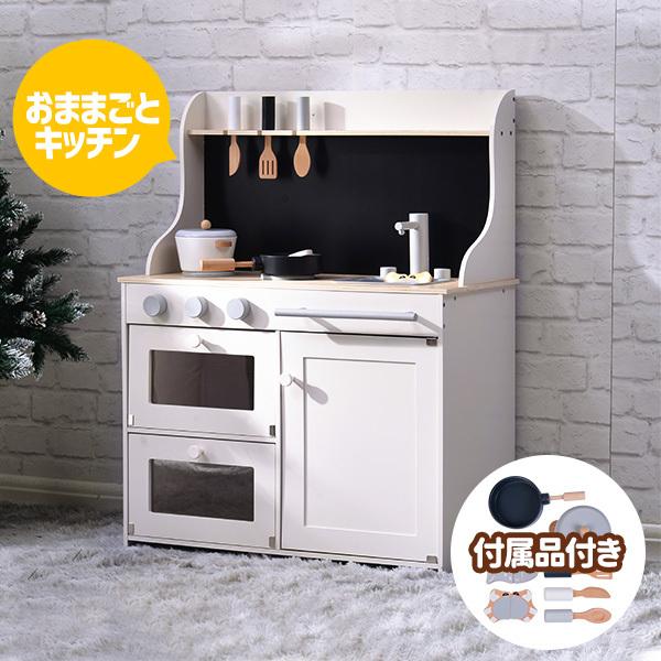 おままごと キッチン 黒板付き 木製 調理器具付き ままごとセット 誕生日 台所 知育玩具 子供用 子供 収納 まねっこ コンロミニキッチン おもちゃキッチン キッズ ベビー プレゼント・素材：MDF