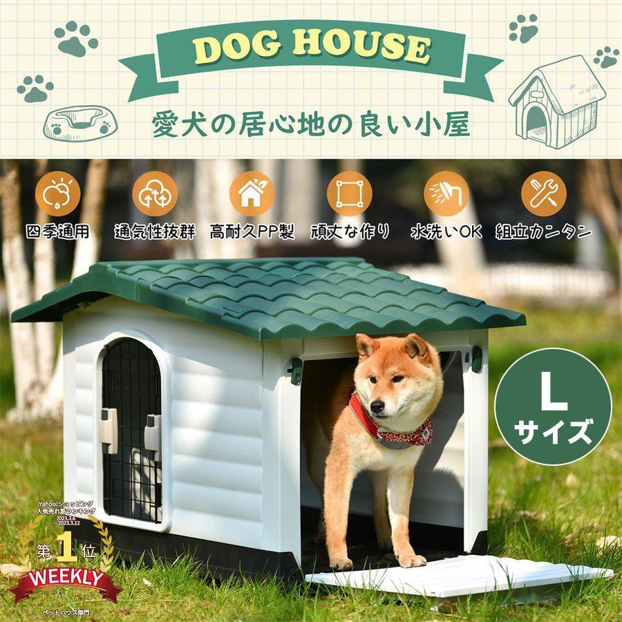 商品情報カラー：グリーン商品サイズ：124*66*43.5cm梱包サイズ：81*24*55cm梱包重量：12kg素材：PPブラスチックpoint1：愛犬の居心地の良い小屋:四季通用・通気性抜群・高耐久