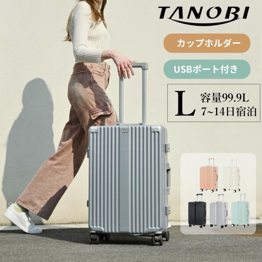 ご注意：土日、祝日はあすつく対象外です。ご了承くださいませ。検索ワード：超軽量 Lサイズ フレームタイプ スーツケース キャリーバッグ おしゃれ 旅行バッグ 修学旅行 国内旅行 日帰り 軽量 可愛い 