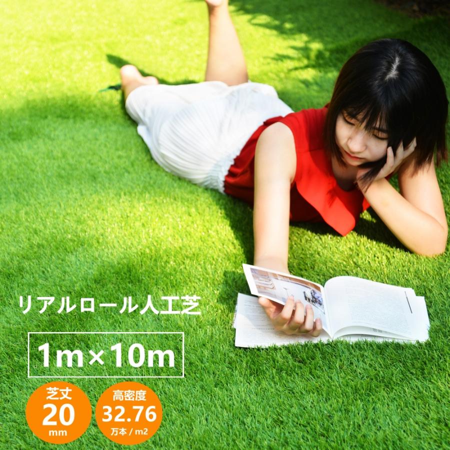 PP306536◎一年品質保証◎■サイズ：1m×10m 芝丈20mm■梱包サイズ103×24×24cm（18.5kg）■原産国中国■注意事項※当商品はFIFA認定の工場で製造した信頼のおける商品ですが