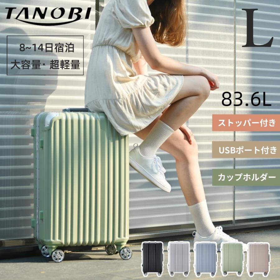 ご注意：土日、祝日はあすつく対象外です。ご了承くださいませ。PP310974/PP313750/PP316713おすすめポイント：TSAロック搭載ストッパー付きキャスター多段調整可能キャリーバー超大容