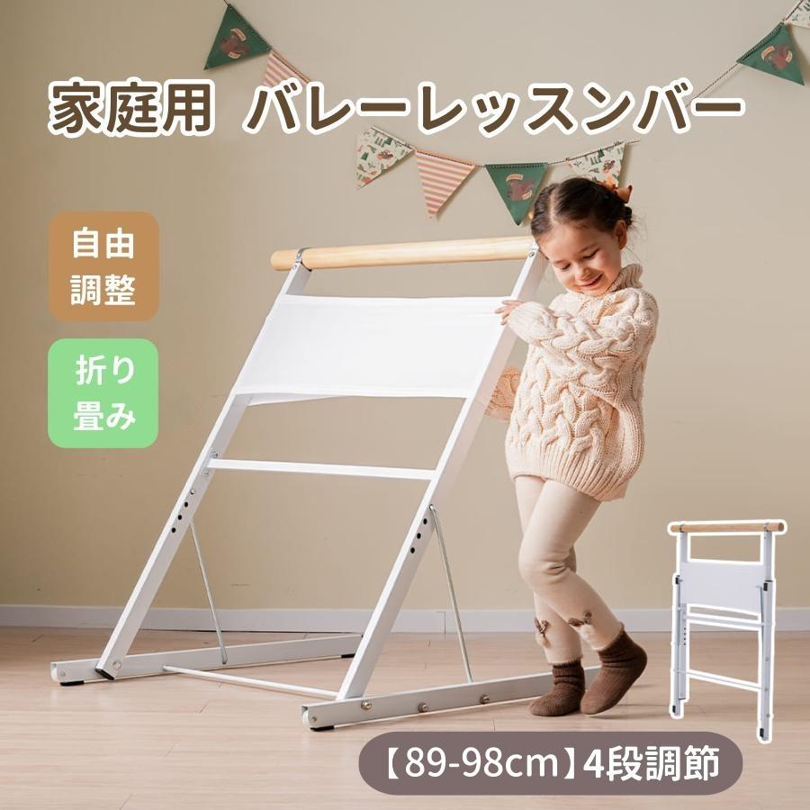 バレーバー BTM本体サイズ:●展開：幅86.5 ×奥行82.5×高87-97さcm材質：●スタンド：スチール・PP樹脂・PVC●バー：天然木仕様：●原産国：中国●組立時間：約5分備考：●本体重量：6