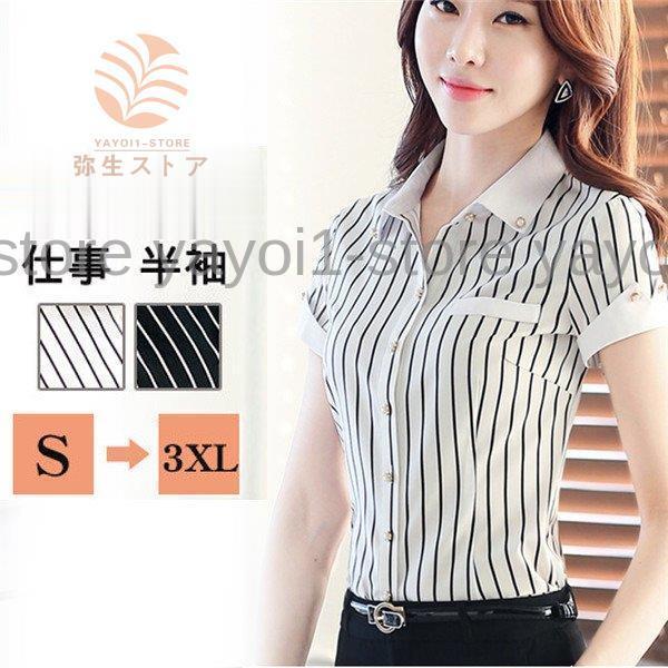 商品詳細：カラー：/ホワイト/ブラックサイズ：/S/M/L/XL/2XL/3XL【商品説明】働く女性のデイリースタイルに女性のためのシャツブラウス！シンプルなテイストなので使いやすく飽きが来ません。ま