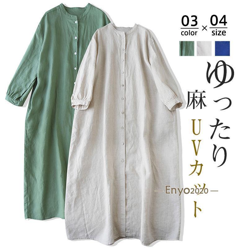商品詳細カラー:/ブルー/グリーン/オフホワイトサイズ:/M/L/XL/2XL--■商品説明歩くたびフワリを軽やかに揺れ女性らしいワンピースです。ふんわりと広がる丈や丸みのあるネックのラインが女性らし
