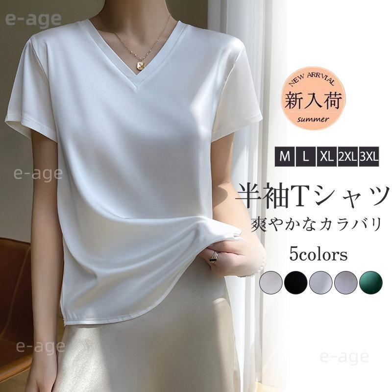 商品詳細カラー:/ホワイト/グレー/グリーン/ブラック/シャンパンカラーサイズ:/M/L/XL/2XL/3XL■商品説明夏ファッションのマストアイテム、レディース半袖Tシャツ。さらっとした肌触りで、サ