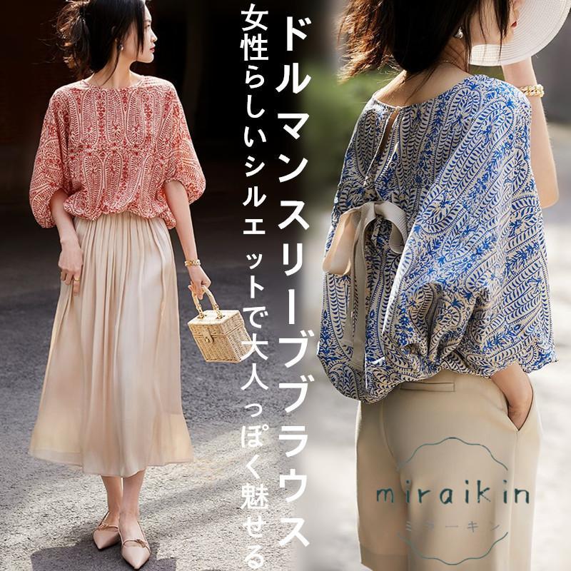 miraikin■素材：ポリエステル■伸縮性：なし 透け感：なし■販売内容：ブラウス■色：ブルー オレンジ■サイズ詳細情報：約S:着丈55cm M:着丈56cm L:着丈57cm XL:着丈58cm 