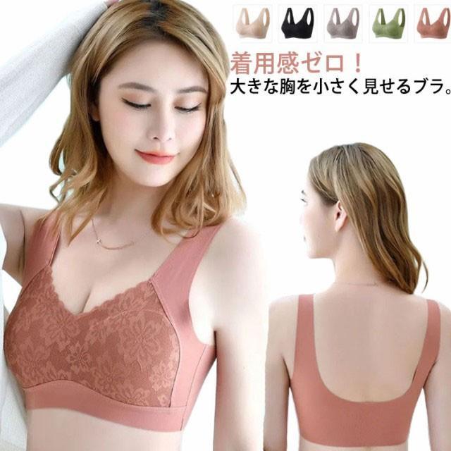 着用感ゼロ！大きな胸を小さく見せるブラ。繊細なレースで仕上げた贅沢なデザインが魅力♪吸汗速乾性のよい素材で、さらっと快適なつけごこちに。カップ全体でボリュームを分散しすっきりシルエットに。脇高＆幅広設