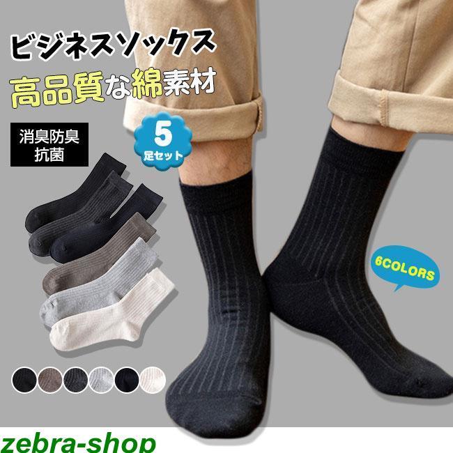 素材構成 ポリエステル綿95 ポリウレタン5%適応サイズ：24?28cm抗菌防臭加工を施しておりますので、消臭効果を発揮し、気になる雑菌や足のニオイを抑制します。やっぱりスタンダートが1番?シンプルで