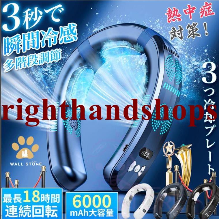 瞬間冷却、１秒で肌に冷たさを伝え、アルミニウムブロックが熱を放散し、首に物理的な冷却が冷え冷却機能とファンのセット、風の他に、実感な冷たさがある360度涼しい & amp;ネッククーラー・扇風