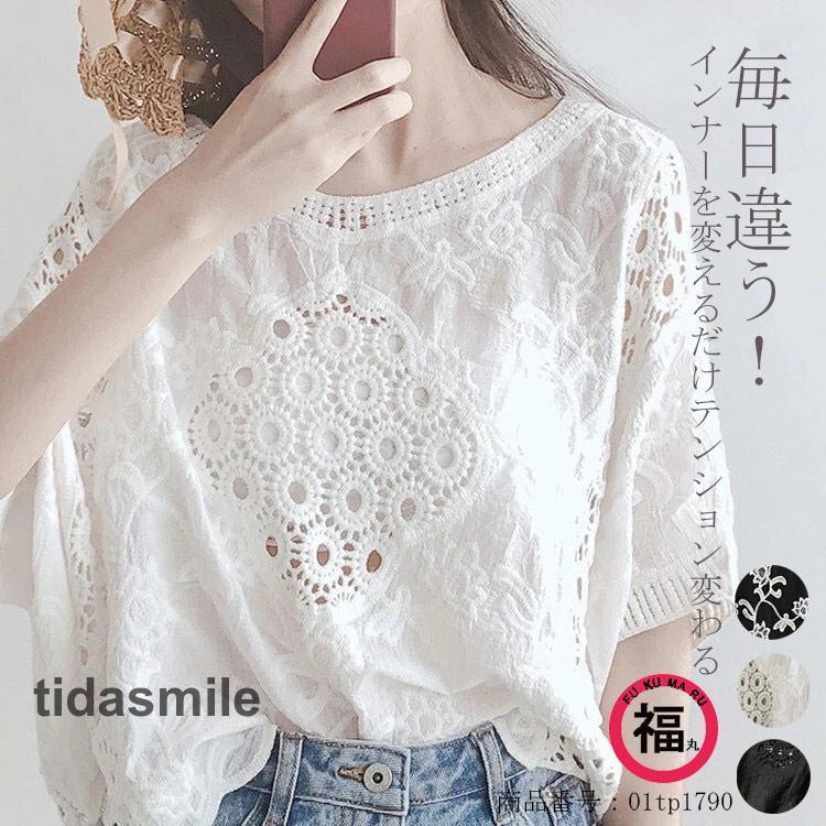 キーワード：トップス ブラウス シャツブラウス 白シャツ 長袖シャツ レディースブラウス レディース 花柄 デザイン コーデ 長袖 レース 無地 Uネック ラウンドネック 透かし雕り スプライス おし