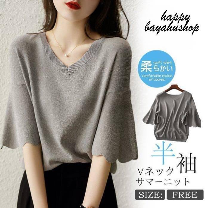微細なフリル袖のVネックを特徴とする女性用の夏向けニットTシャツです。ゆったりとした半袖デザインで、着心地がとても良いです。冷たいシルクのニット素材を使用しており、肌触りが良く、薄手で夏に適しています
