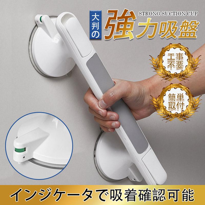 商品詳細:カラー:/グレー/ブルー/サイズ:/F強力吸盤でお風呂や浴室の壁に簡単に取付けできるお風呂用手すり。介護での入浴補助や転倒防止におすすめです。トイレなどにもお使いいただけます。面倒な工事不要